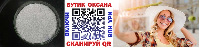Бутират вода  Бирюсинск 