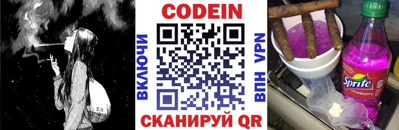 Codein Purple Drank Бирюсинск