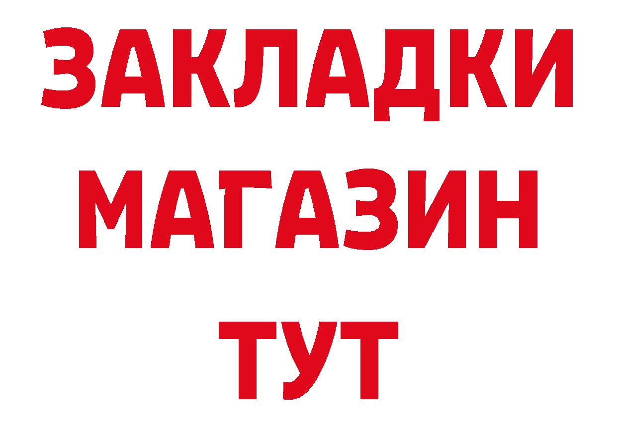 Как найти наркотики?  клад Бирюсинск