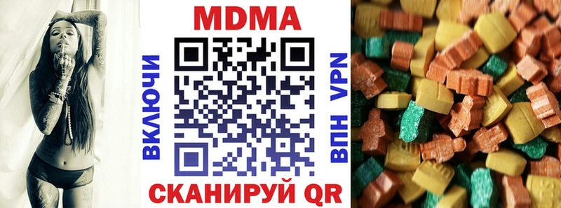 МДМА Molly  Бирюсинск 